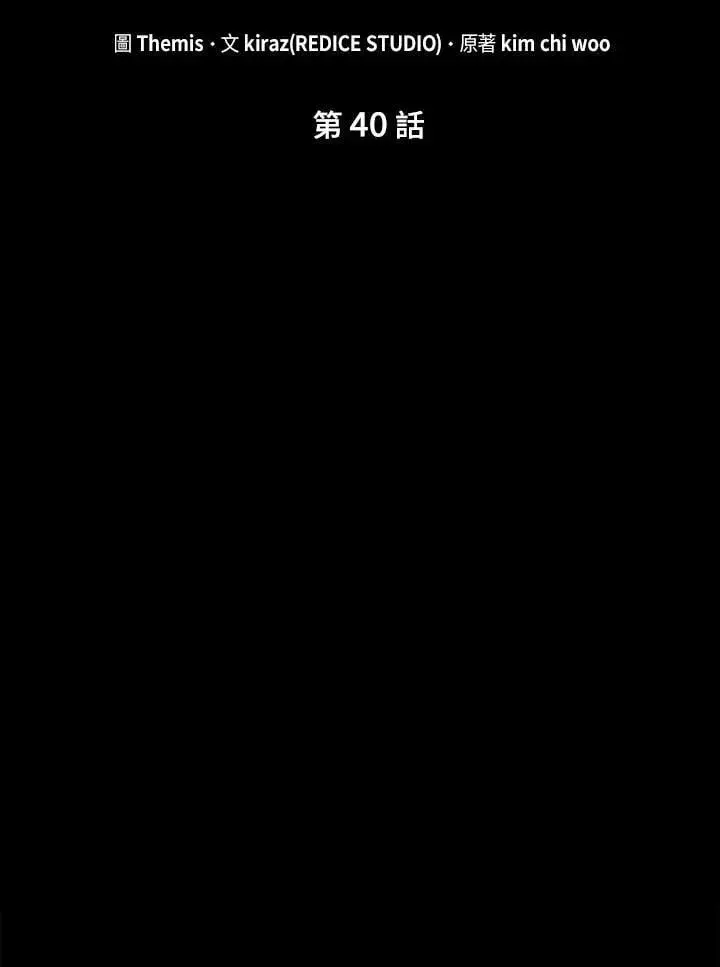 《无限魔法师》第40话图43