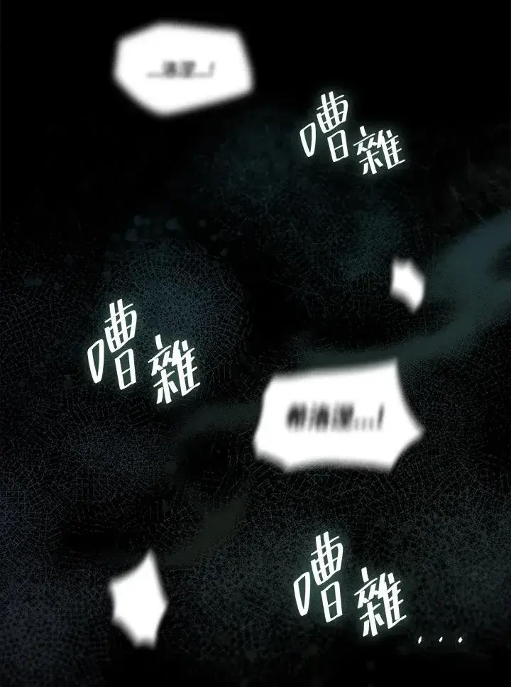 《无限魔法师》第40话图44