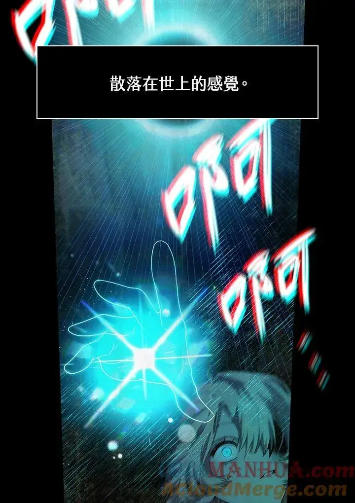 《无限魔法师》第40话图57