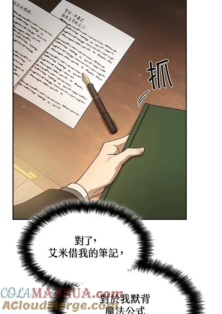 《无限魔法师》第40话图73