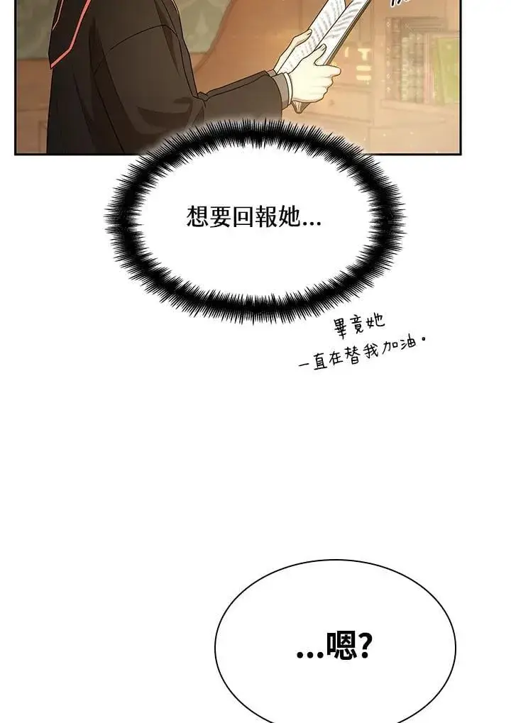 《无限魔法师》第40话图75
