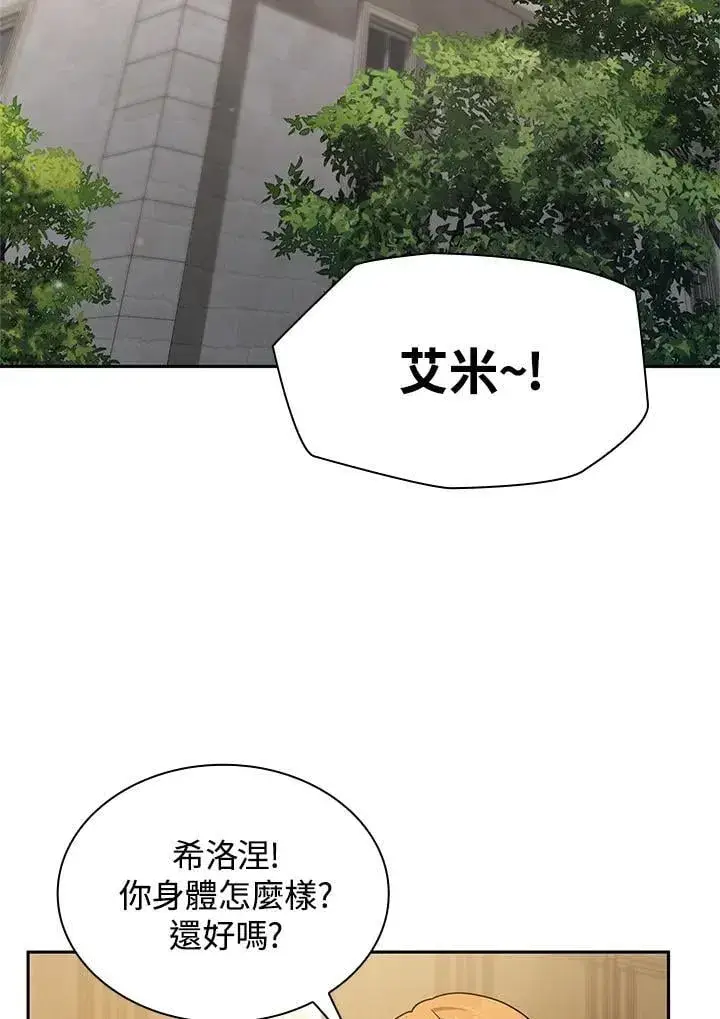《无限魔法师》第40话图78
