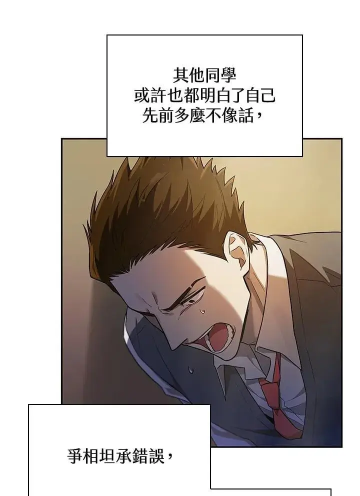 《无限魔法师》第40话图8