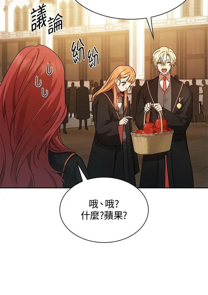 《无限魔法师》第40话图80