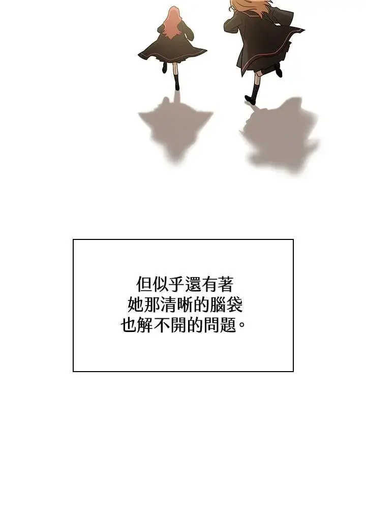 《无限魔法师》第40话图88
