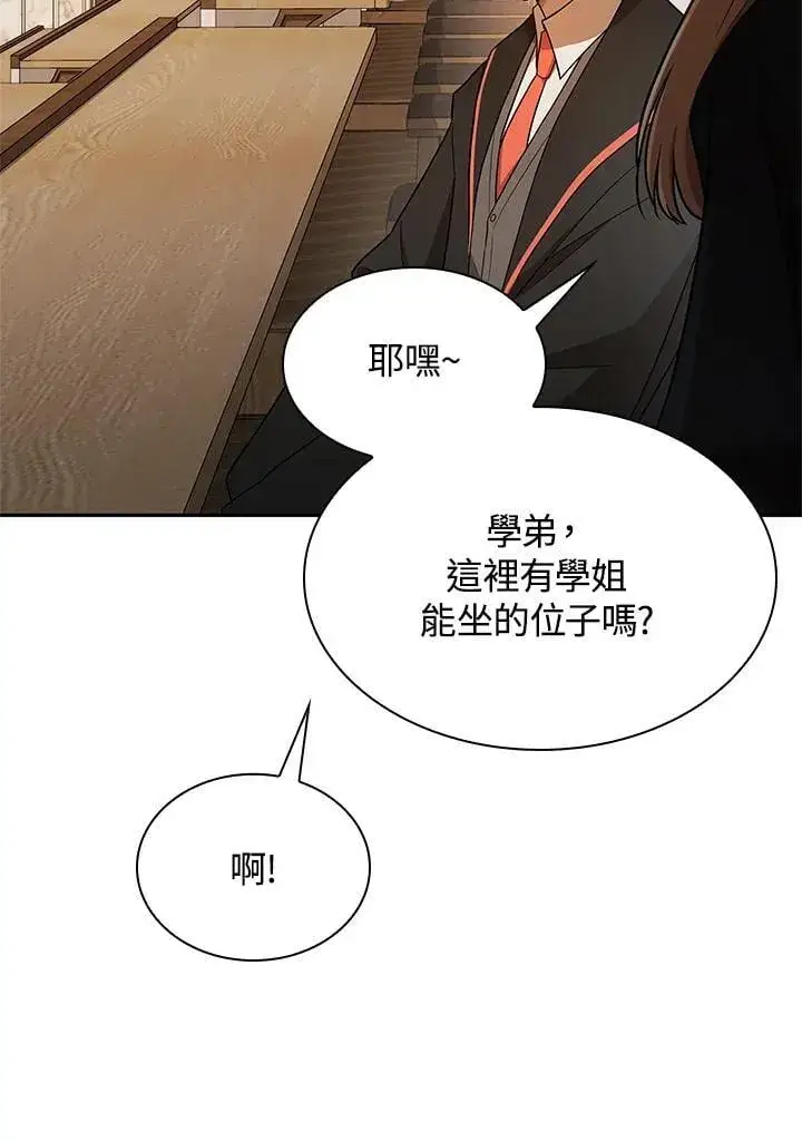 《无限魔法师》第40话图94