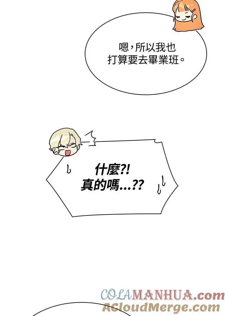 《无限魔法师》第40话图97