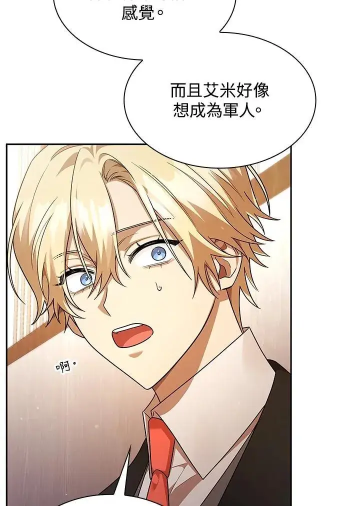 《无限魔法师》第40话图99