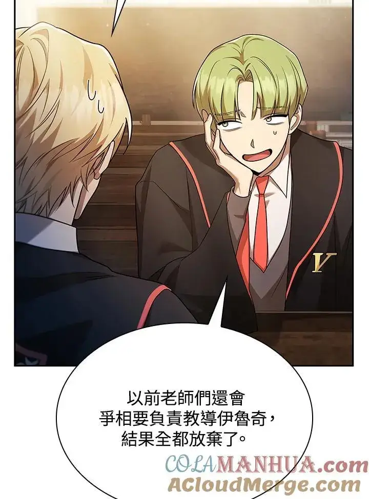 《无限魔法师》第41话图101