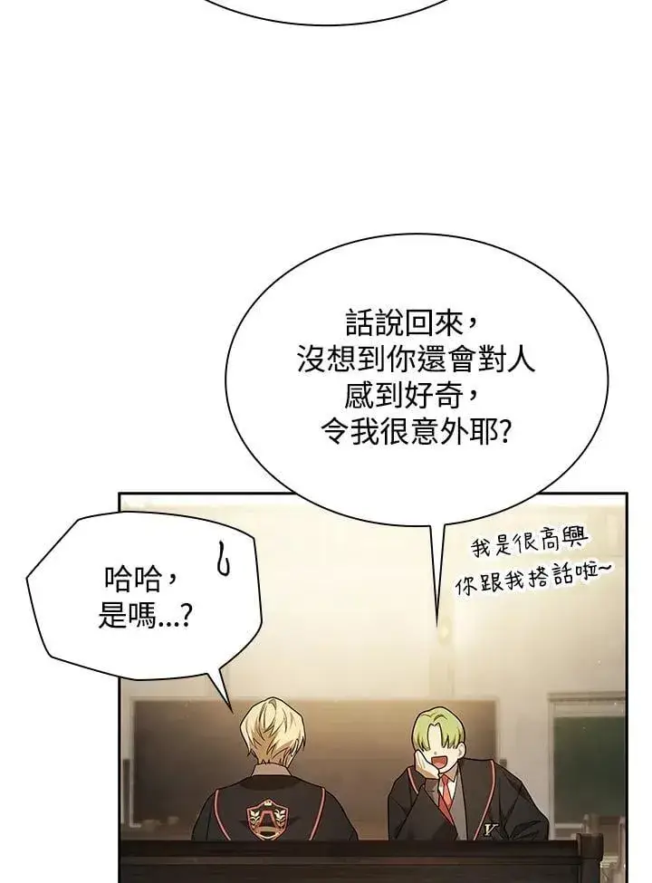 《无限魔法师》第41话图102