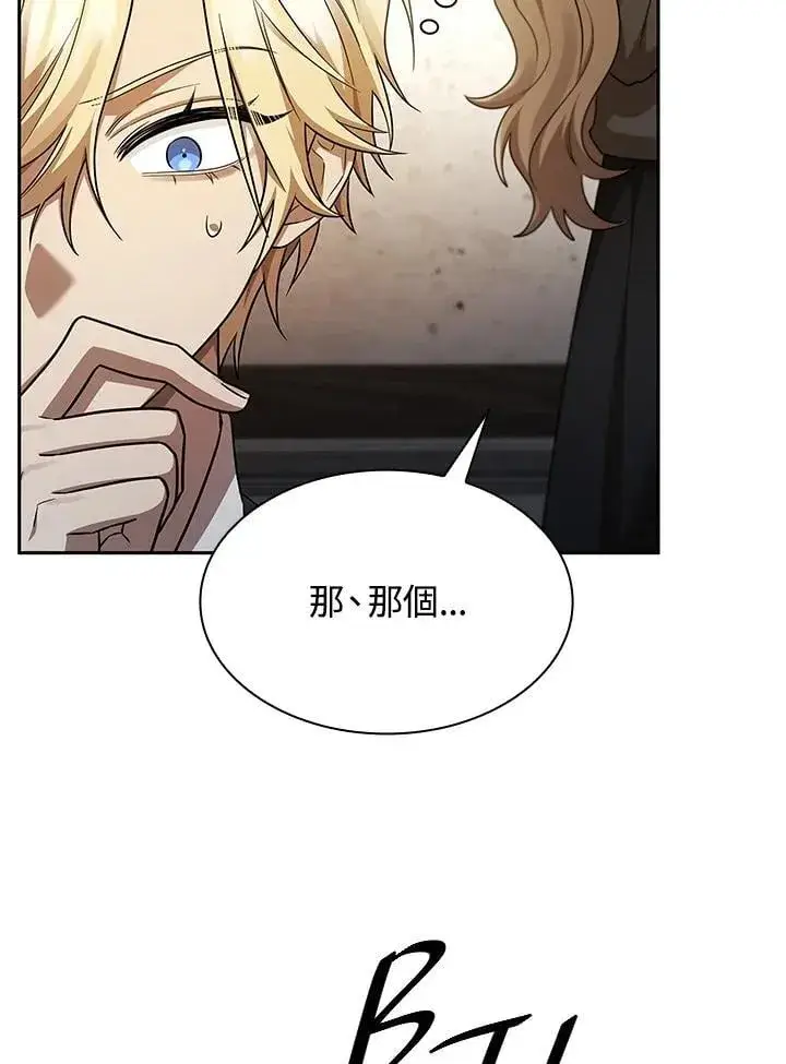 《无限魔法师》第41话图104