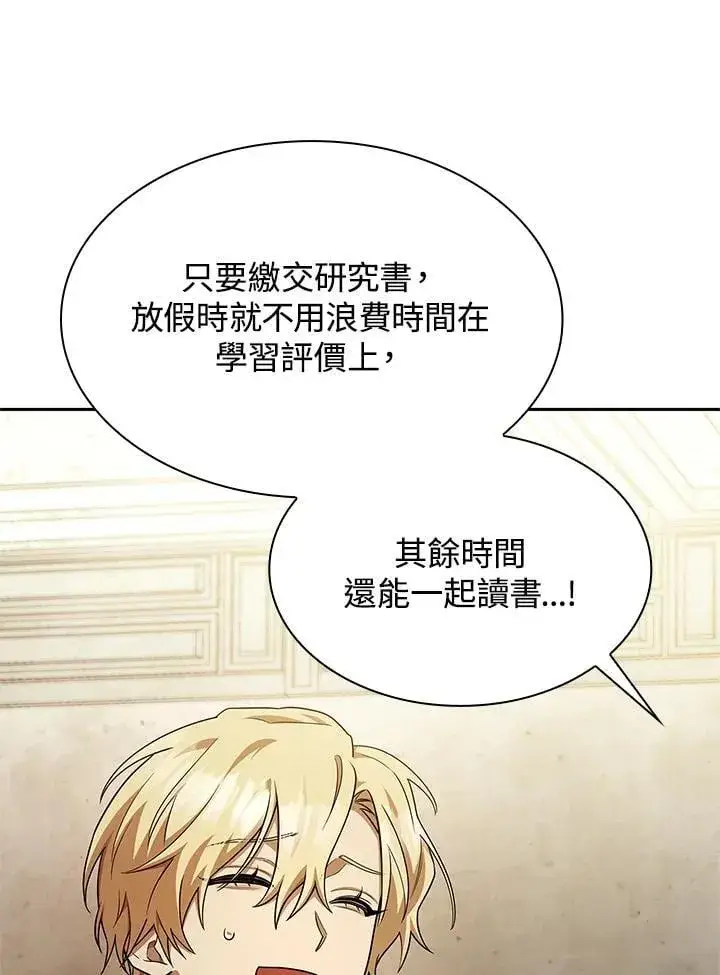 《无限魔法师》第41话图108
