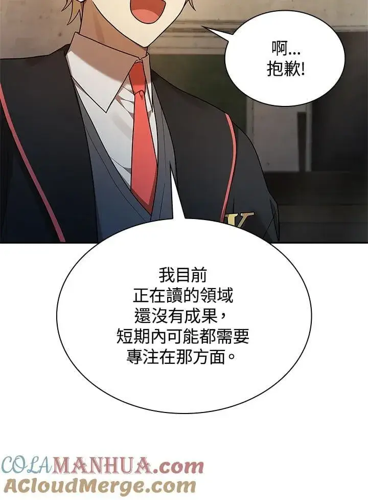 《无限魔法师》第41话图109