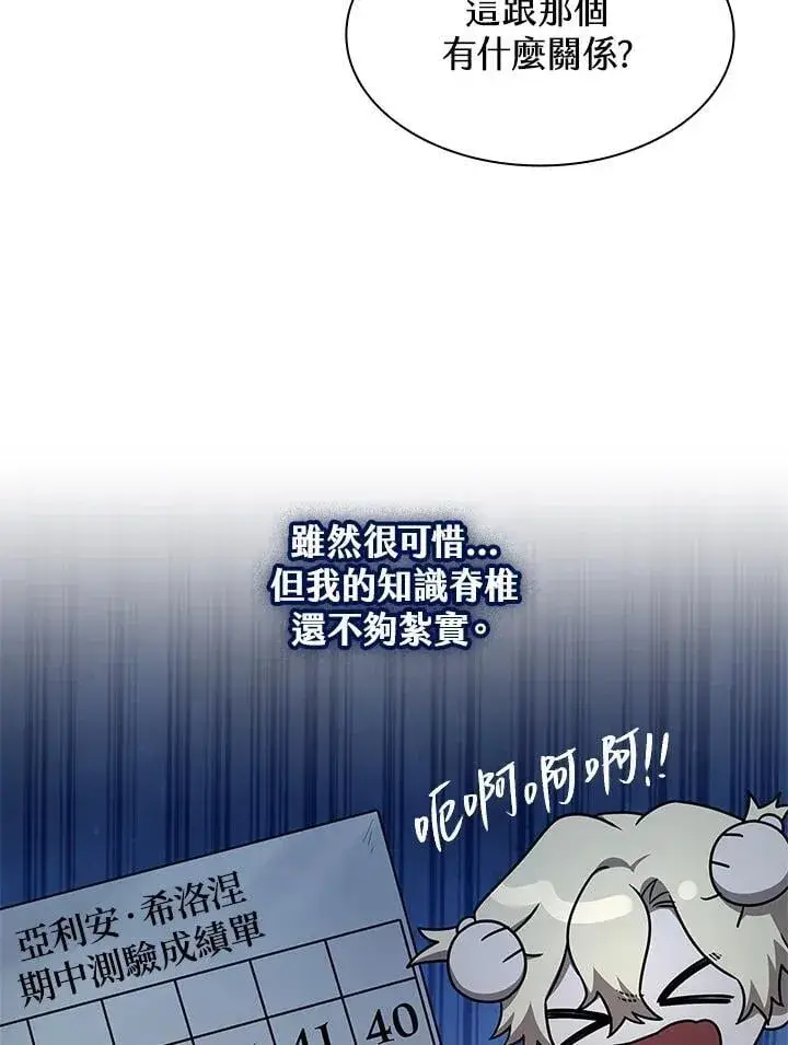 《无限魔法师》第41话图114