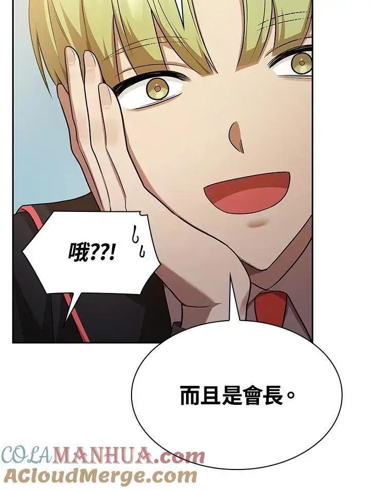 《无限魔法师》第41话图117