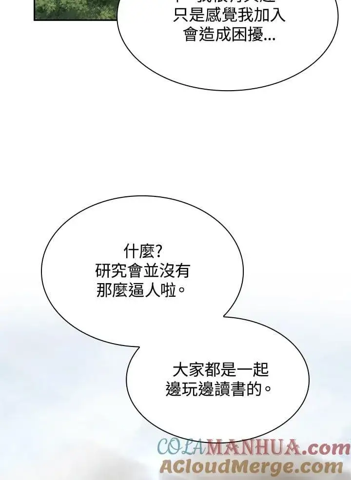 《无限魔法师》第41话图125