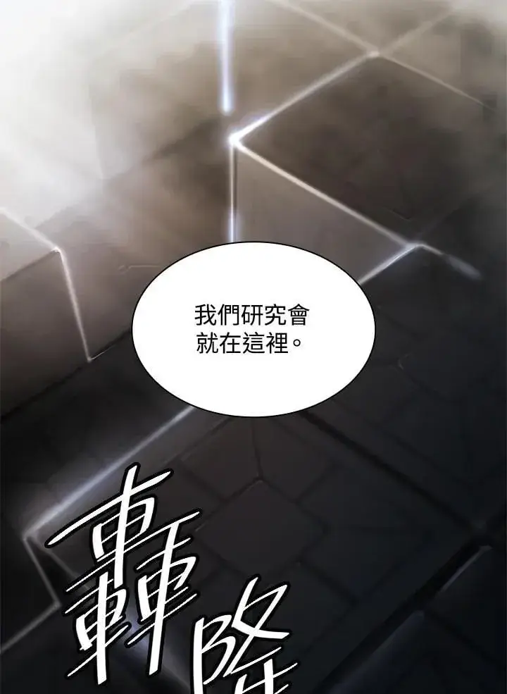 《无限魔法师》第41话图126