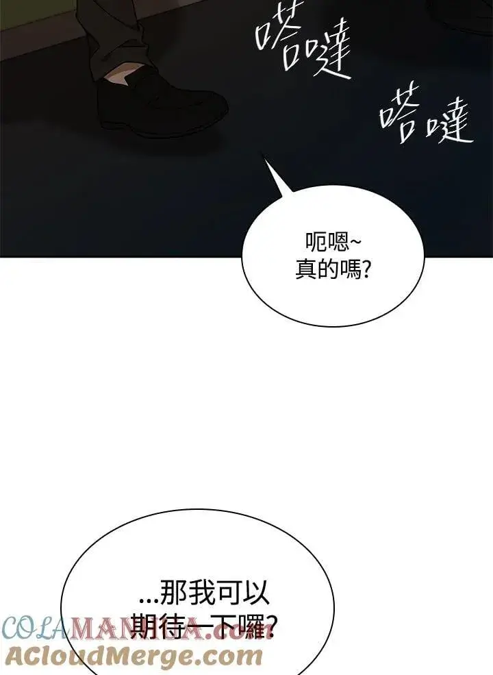 《无限魔法师》第41话图133