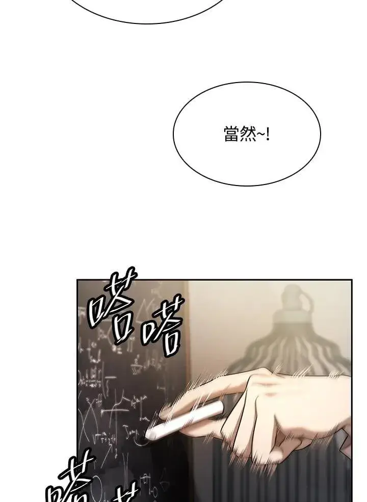 《无限魔法师》第41话图134