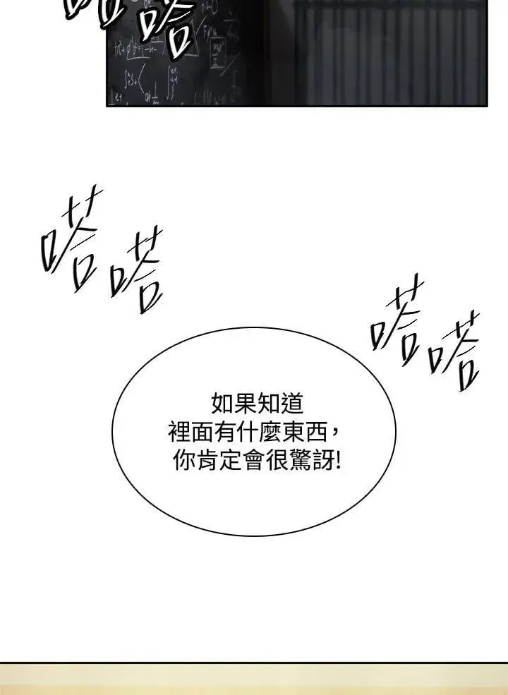 《无限魔法师》第41话图135