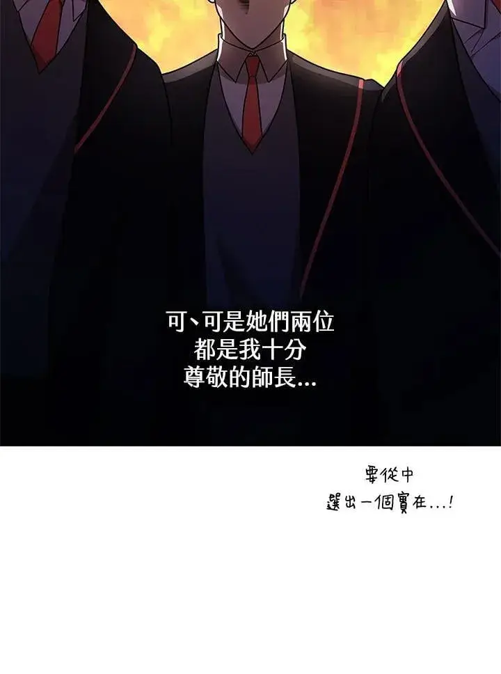《无限魔法师》第41话图14
