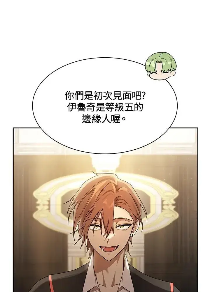 《无限魔法师》第41话图22