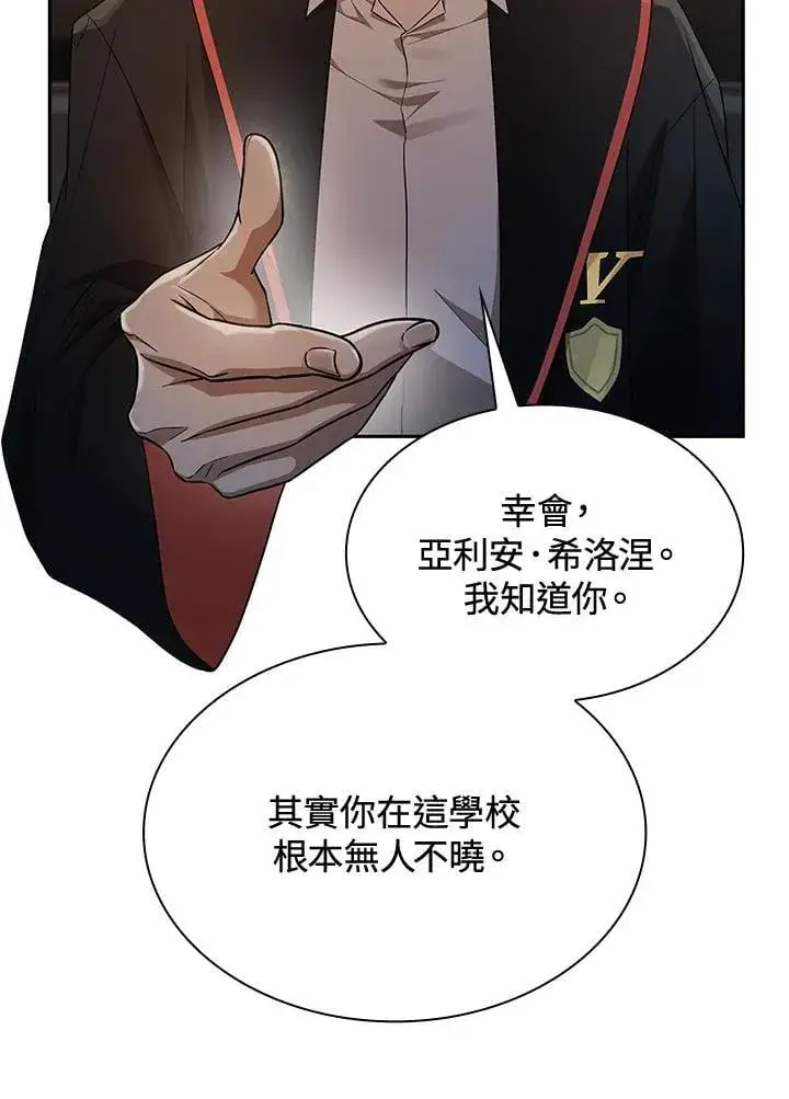 《无限魔法师》第41话图23