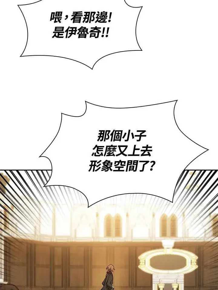 《无限魔法师》第41话图42