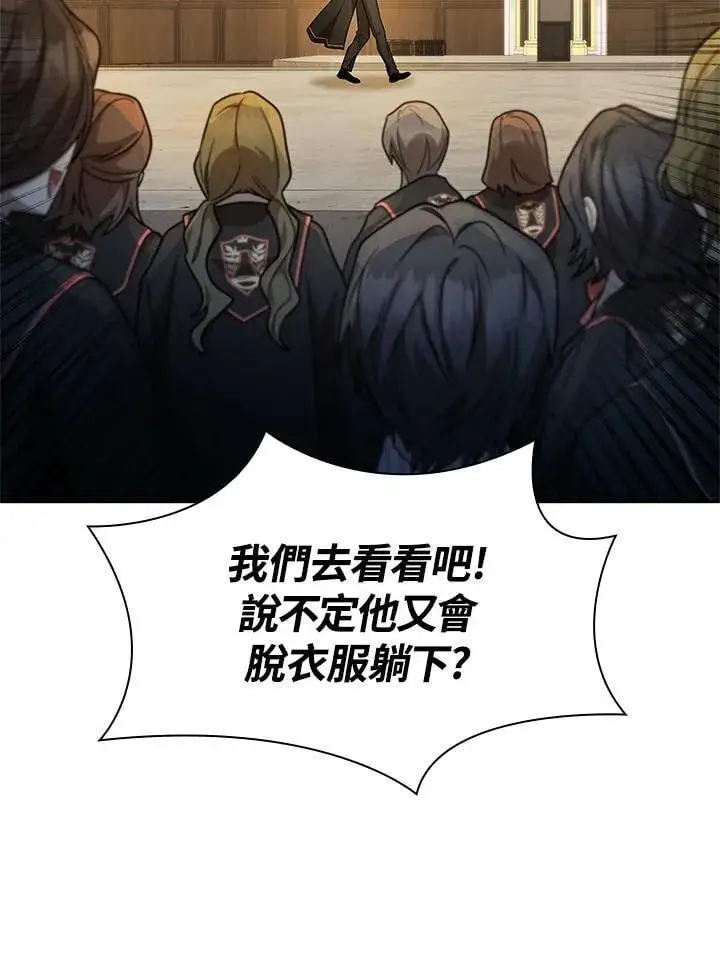 《无限魔法师》第41话图43