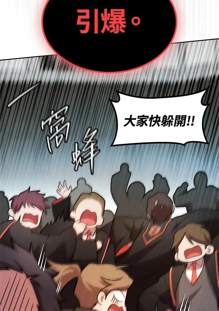 《无限魔法师》第41话图62