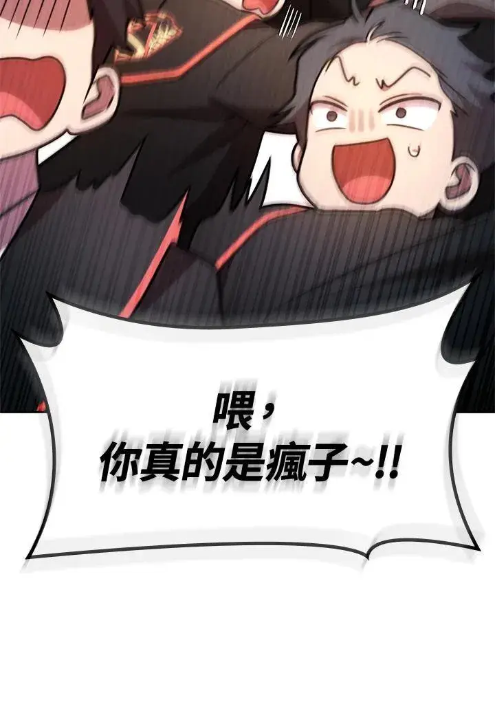 《无限魔法师》第41话图63