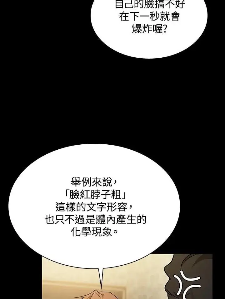 《无限魔法师》第41话图94