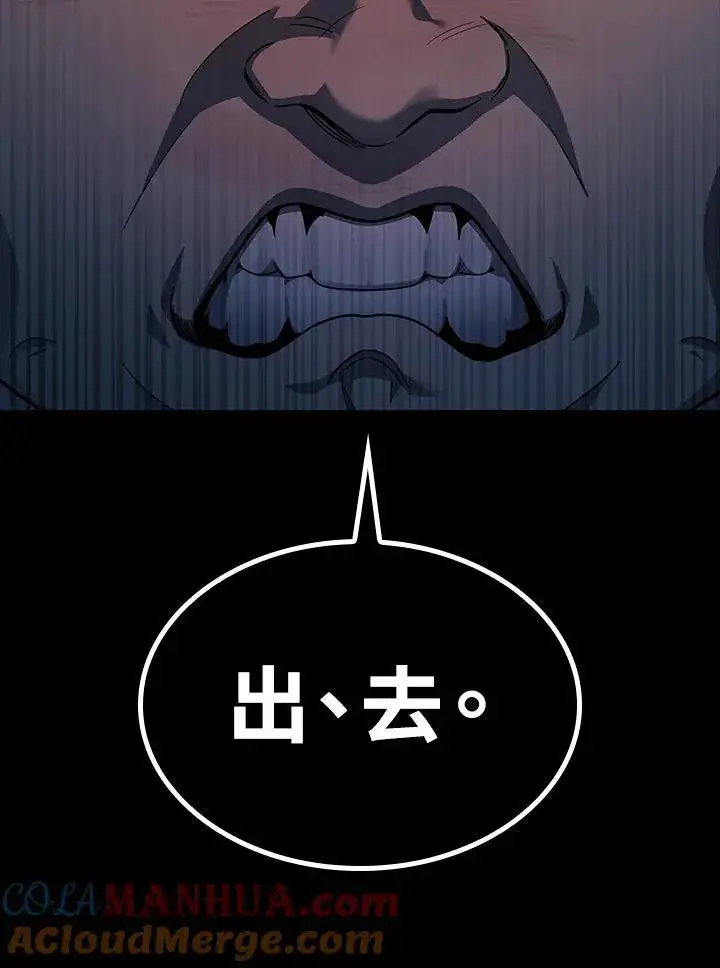 《无限魔法师》第41话图97