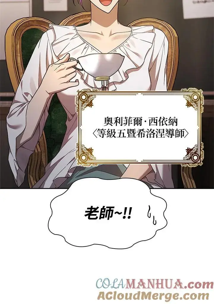 《无限魔法师》第42话图101
