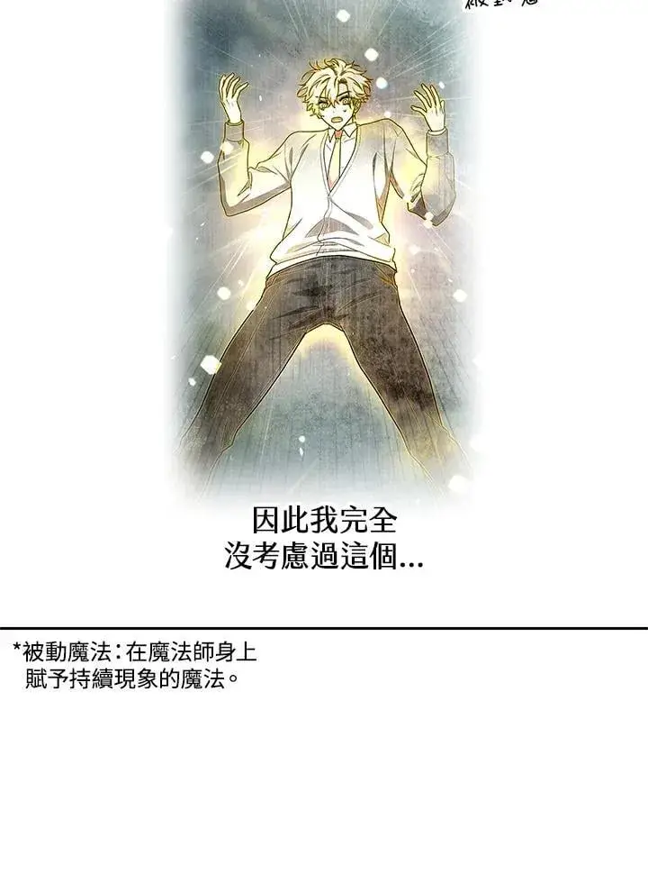 《无限魔法师》第42话图106