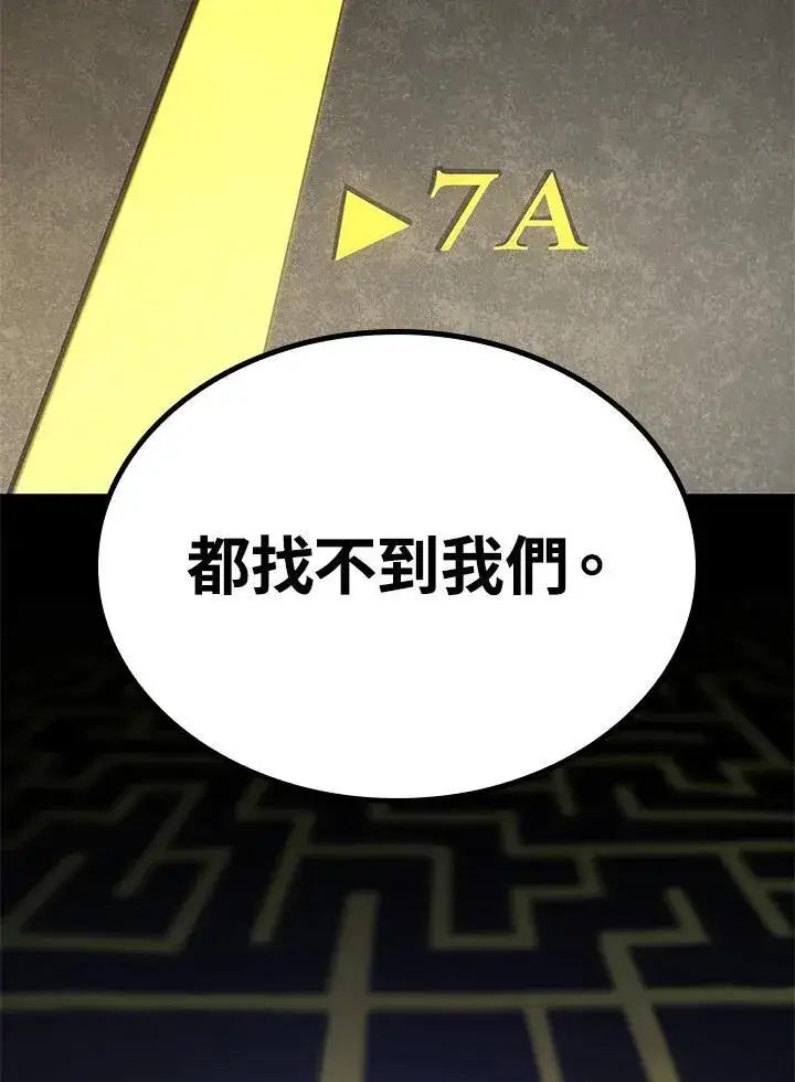 《无限魔法师》第42话图11