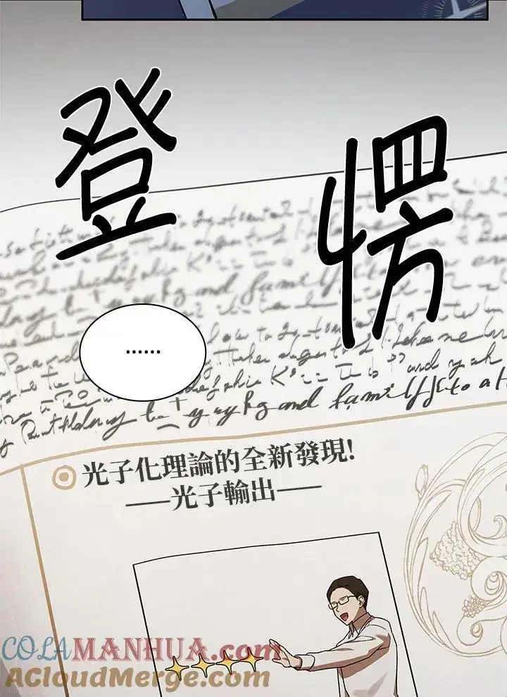 《无限魔法师》第42话图113