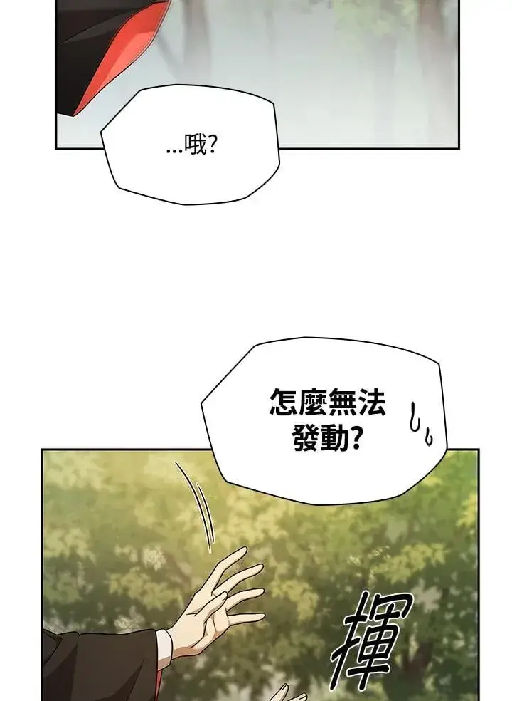《无限魔法师》第42话图124