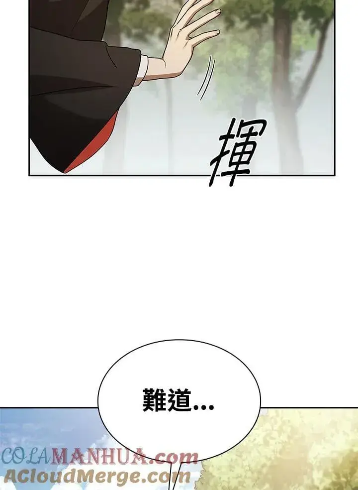 《无限魔法师》第42话图125