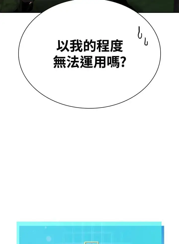 《无限魔法师》第42话图127