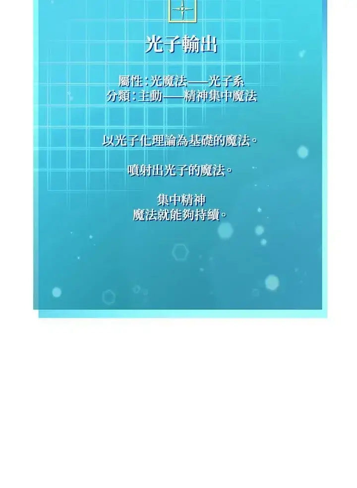 《无限魔法师》第42话图128