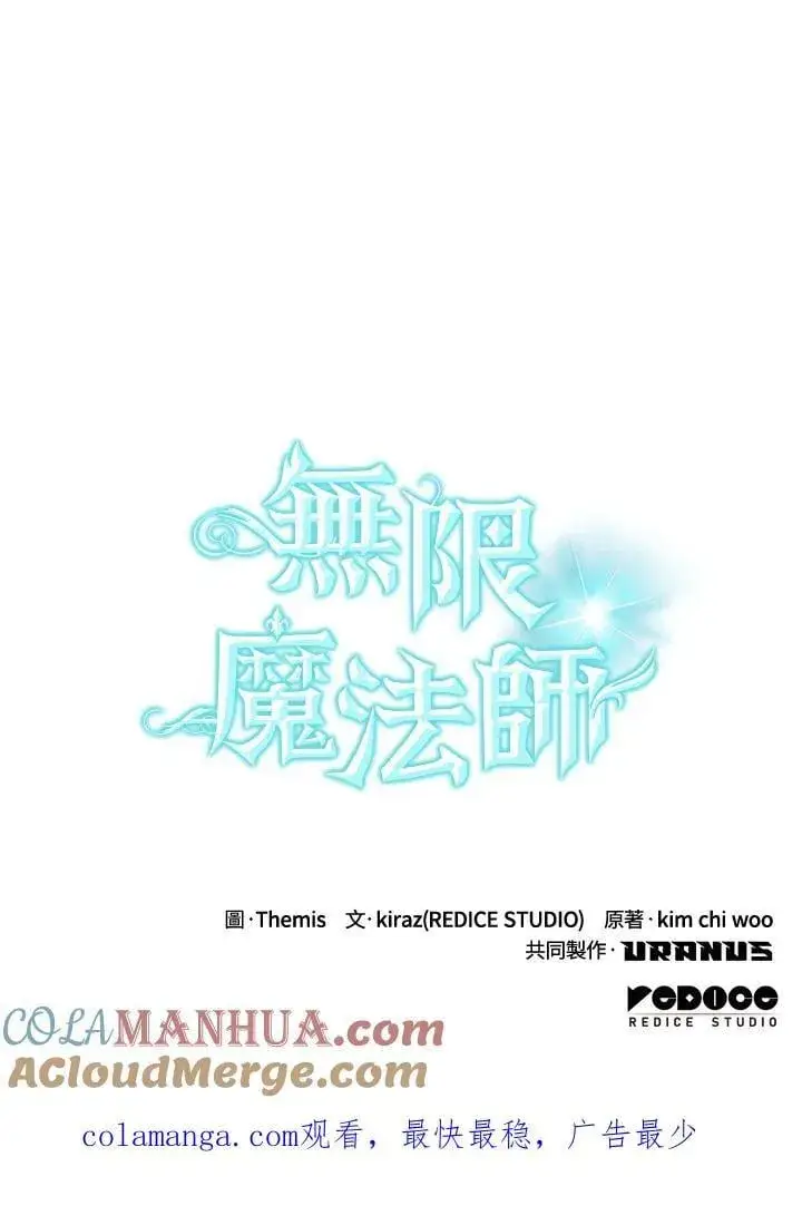 《无限魔法师》第42话图129