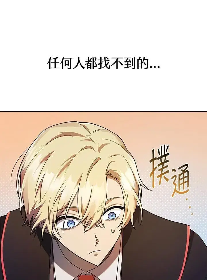 《无限魔法师》第42话图14