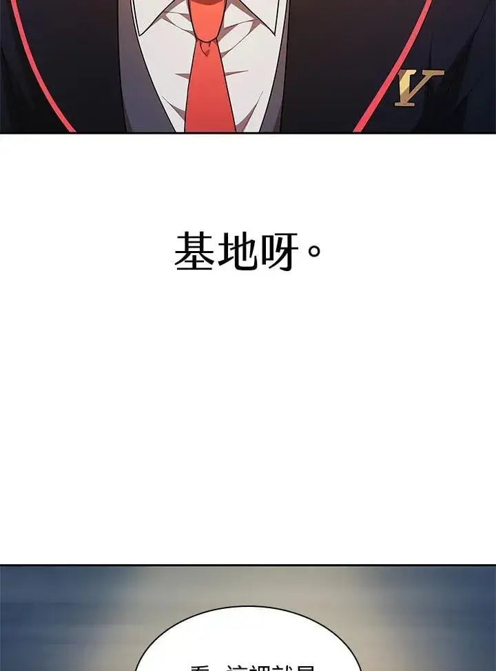 《无限魔法师》第42话图15