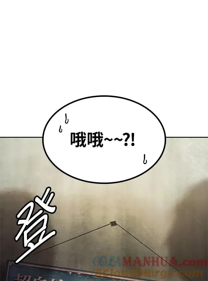 《无限魔法师》第42话图17