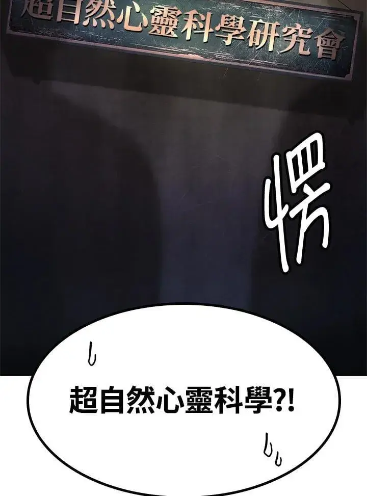 《无限魔法师》第42话图18