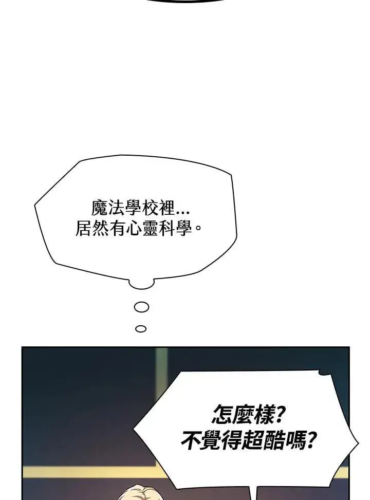 《无限魔法师》第42话图19