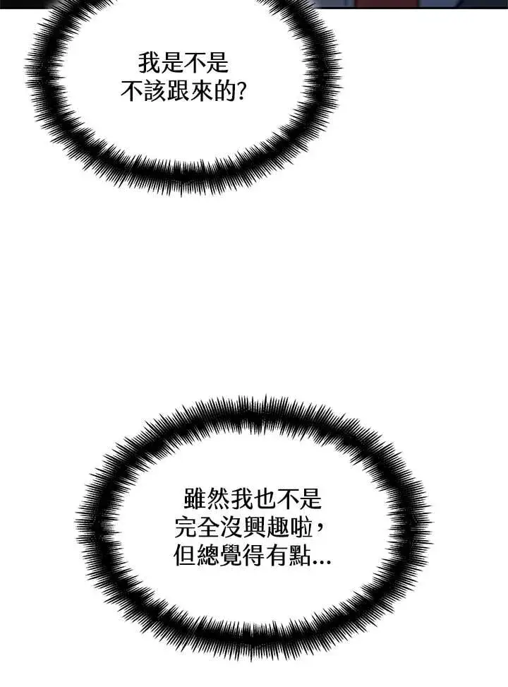《无限魔法师》第42话图22