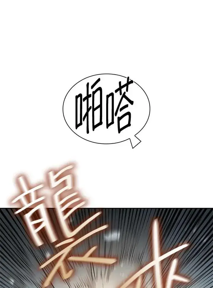 《无限魔法师》第42话图23
