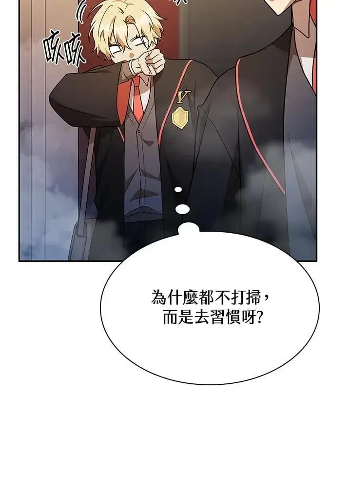 《无限魔法师》第42话图26